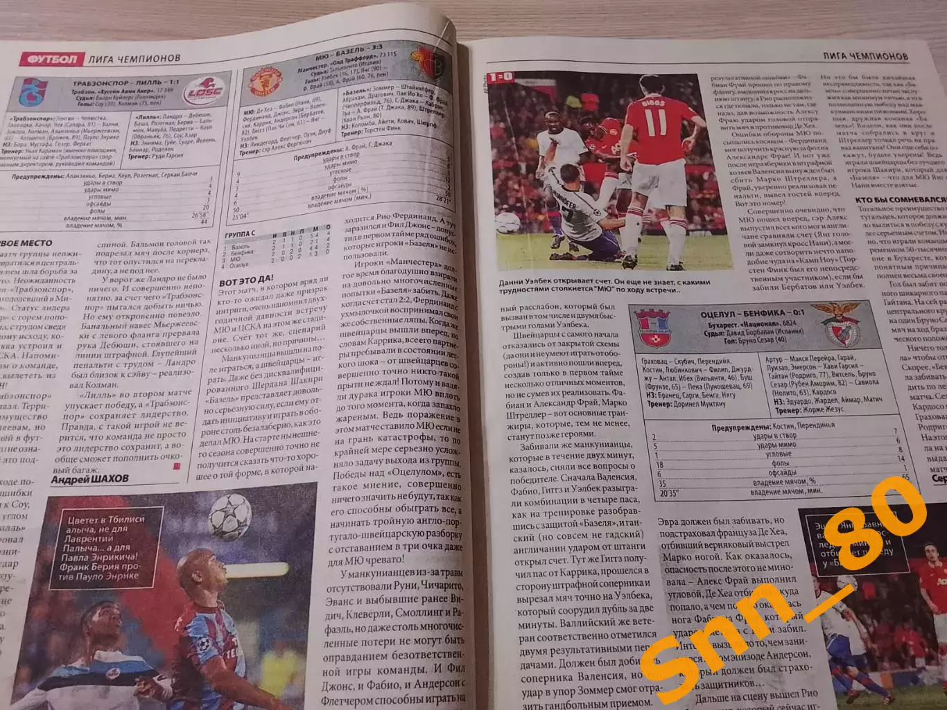 Еженедельник Футбол (Киев, Украина) 2011 №78 (952) 3