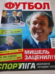 Еженедельник Футбол (Киев, Украина) 2011 №78 (952)