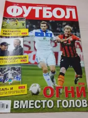 Еженедельник Футбол (Киев, Украина) 2011 №77 (951)