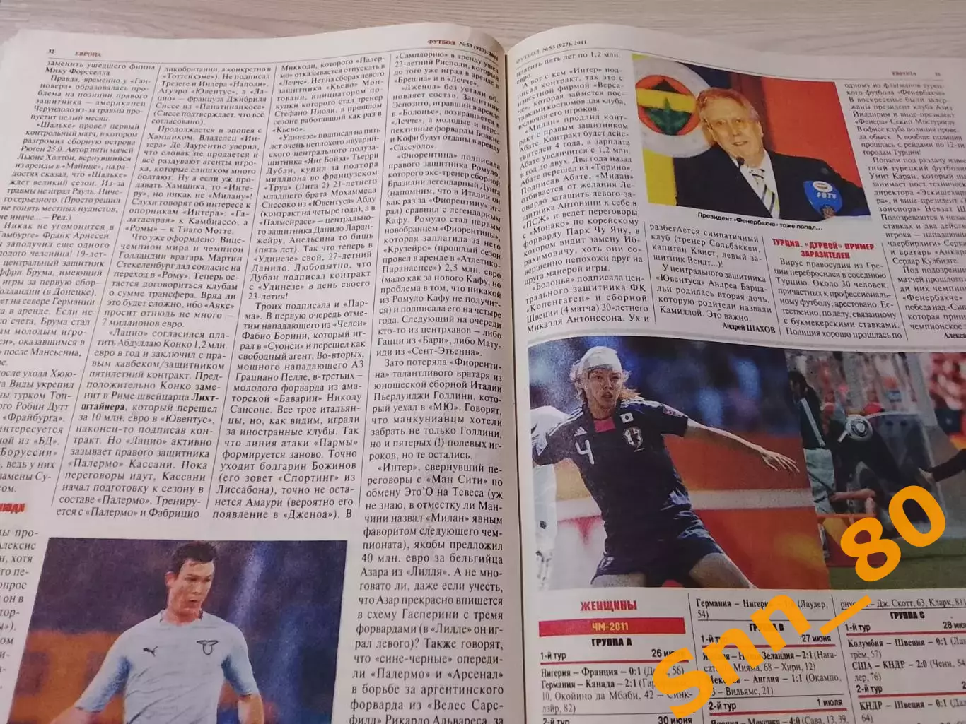 Еженедельник Футбол (Киев, Украина) 2011 №53 (927) 3