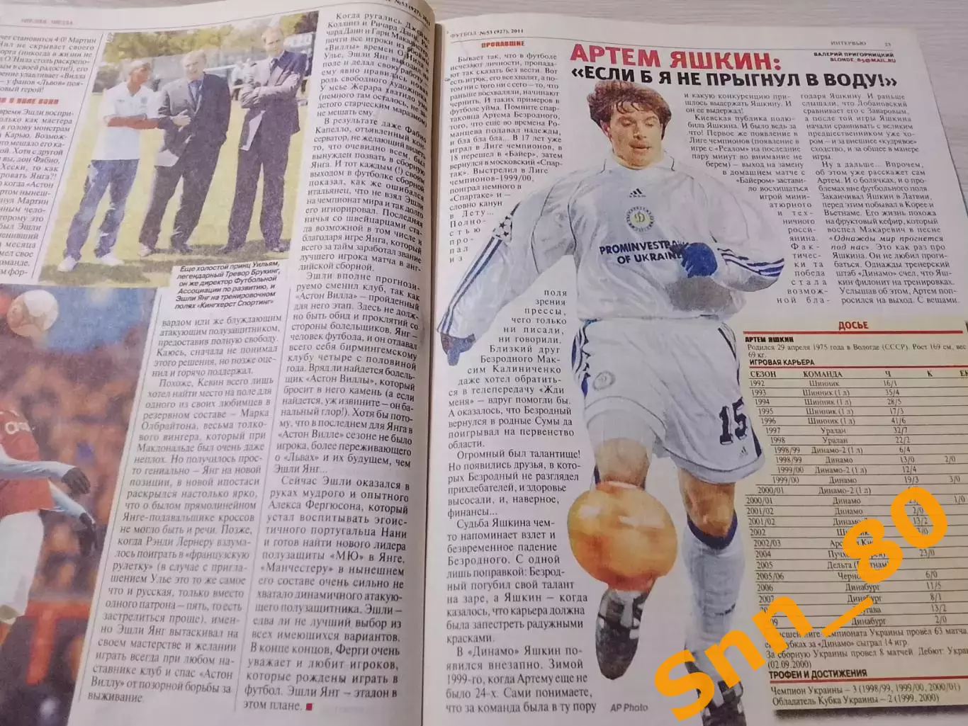Еженедельник Футбол (Киев, Украина) 2011 №53 (927) 5