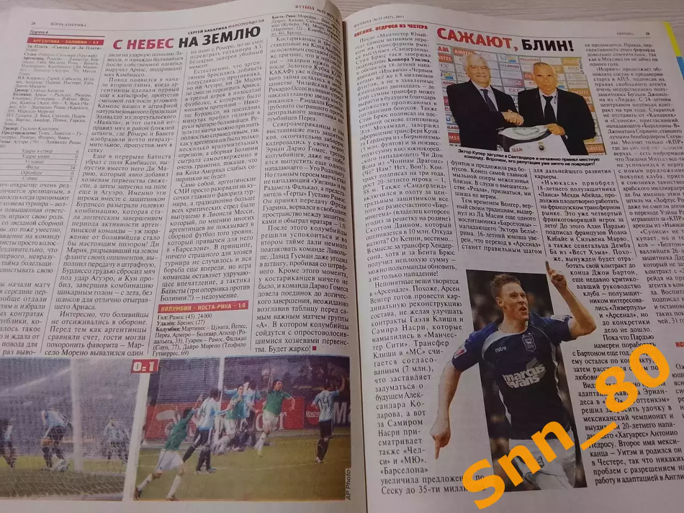 Еженедельник Футбол (Киев, Украина) 2011 №53 (927) 6