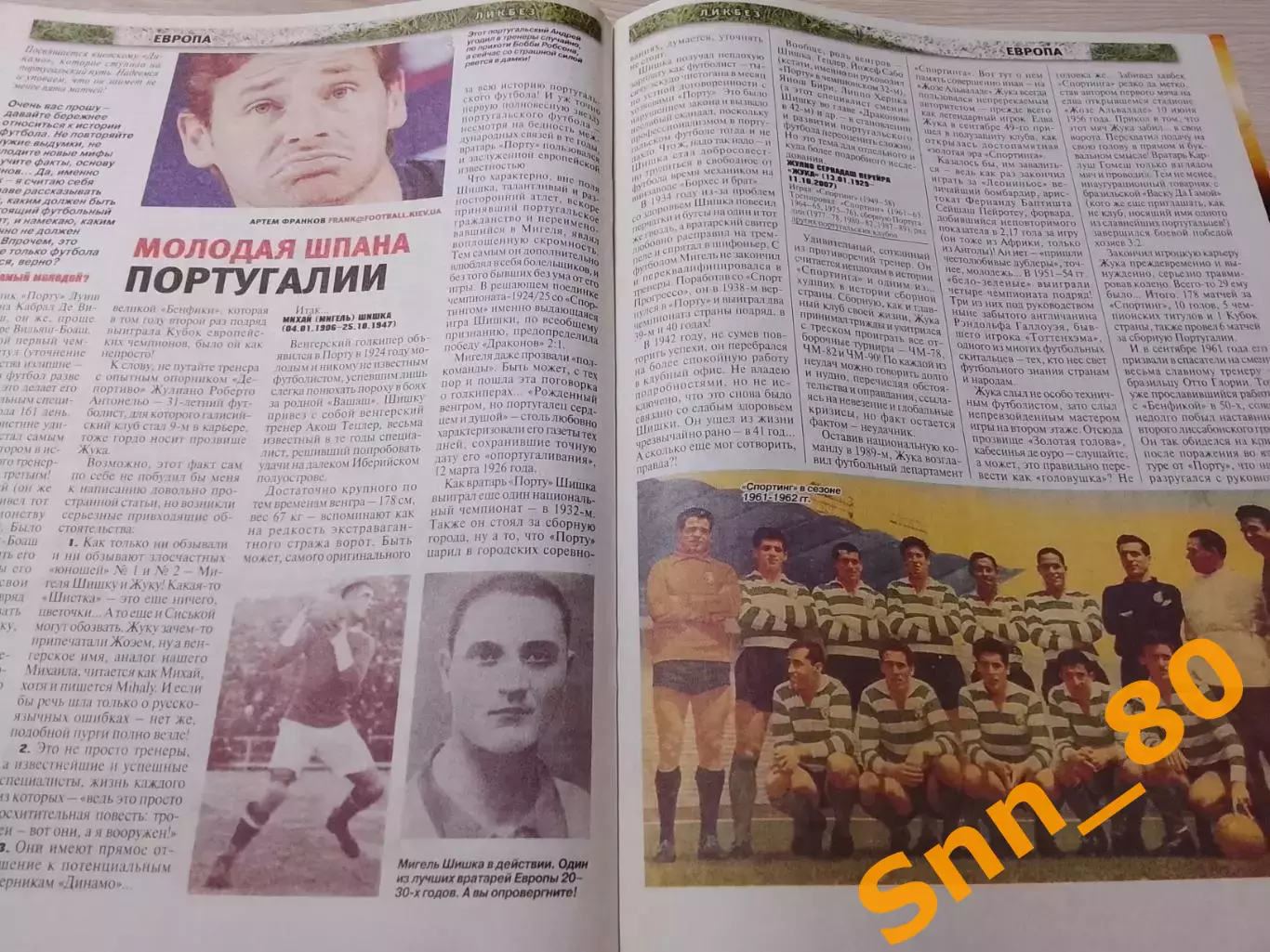 Еженедельник Футбол (Киев, Украина) 2011 №28 (902) 3