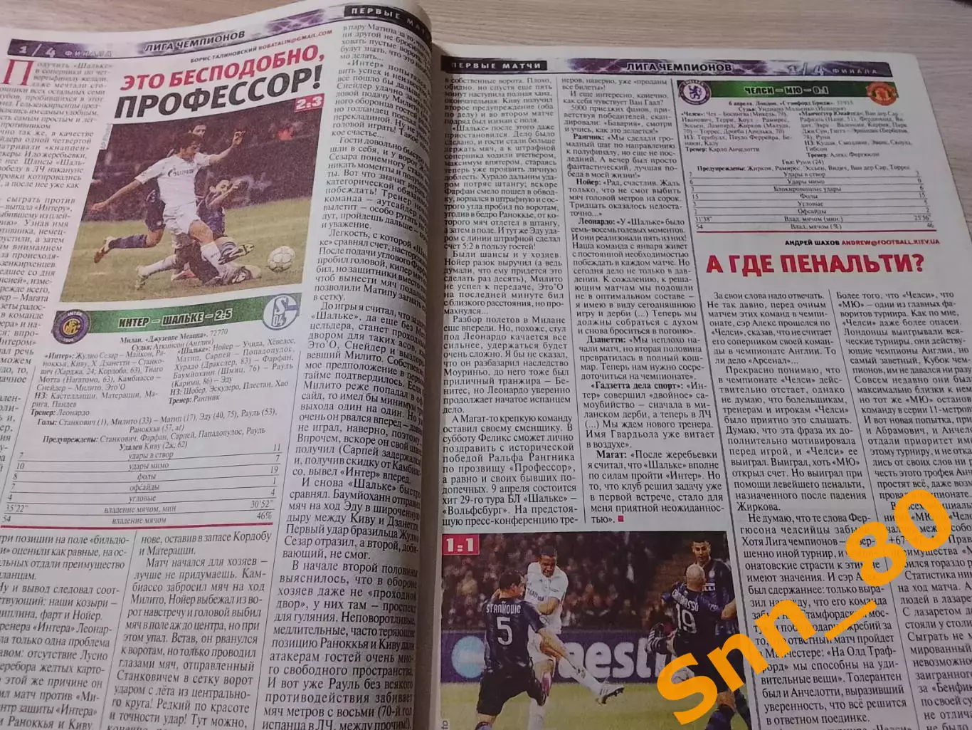 Еженедельник Футбол (Киев, Украина) 2011 №28 (902) 5