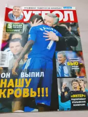 Еженедельник Футбол (Киев, Украина) 2011 №28 (902)