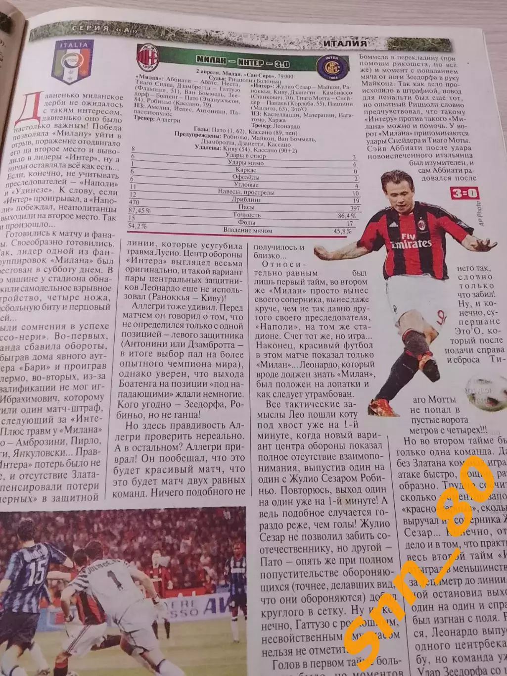 Еженедельник Футбол (Киев, Украина) 2011 №27 (901) 5