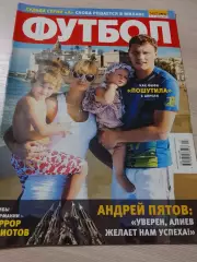 Еженедельник Футбол (Киев, Украина) 2011 №27 (901)
