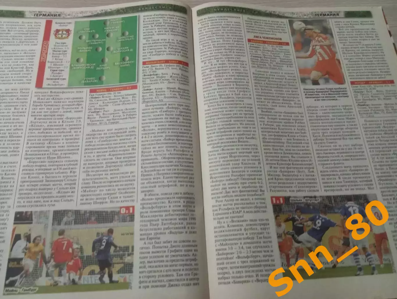 Еженедельник Футбол (Киев, Украина) 2010 №83 (854) 3