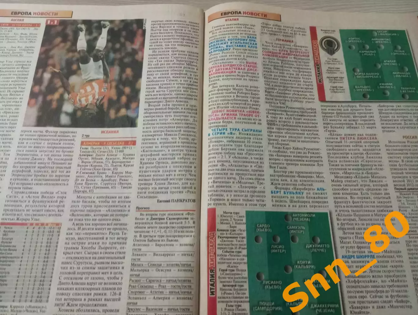 Еженедельник Футбол (Киев, Украина) 2010 №74 (845) 1