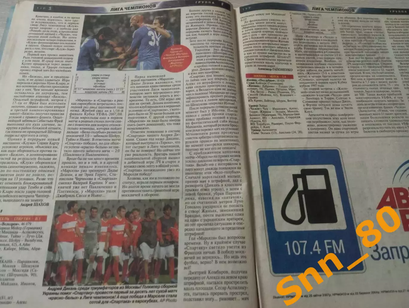 Еженедельник Футбол (Киев, Украина) 2010 №74 (845) 3