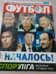 Еженедельник Футбол (Киев, Украина) 2010 №74 (845)