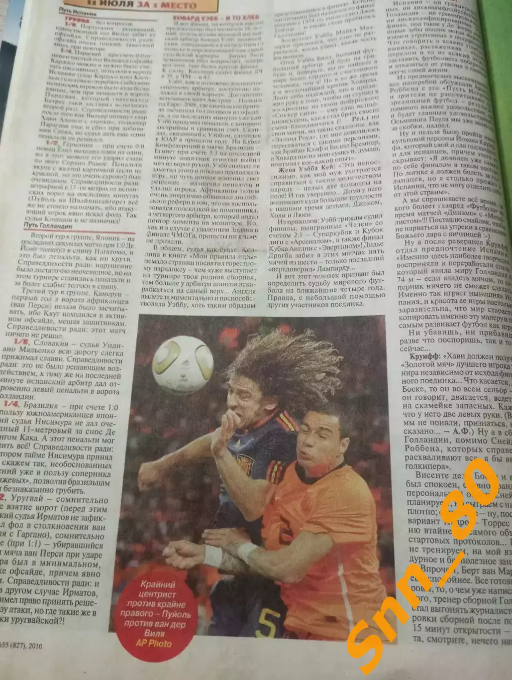 Еженедельник Футбол (Киев, Украина) 2010 №55 (827) 4