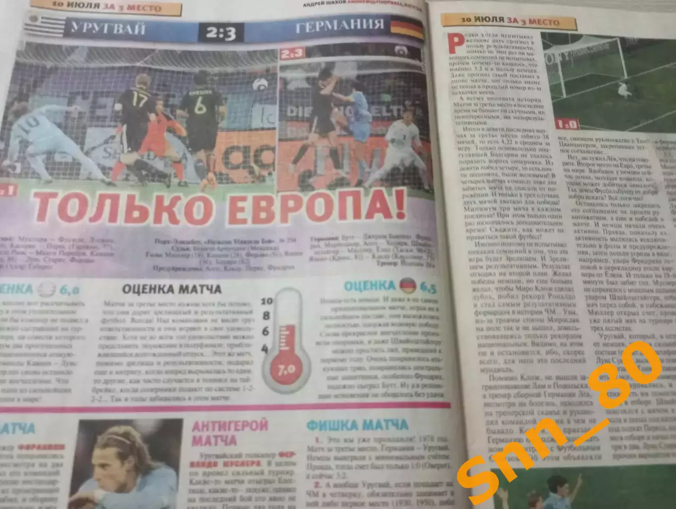 Еженедельник Футбол (Киев, Украина) 2010 №55 (827) 6