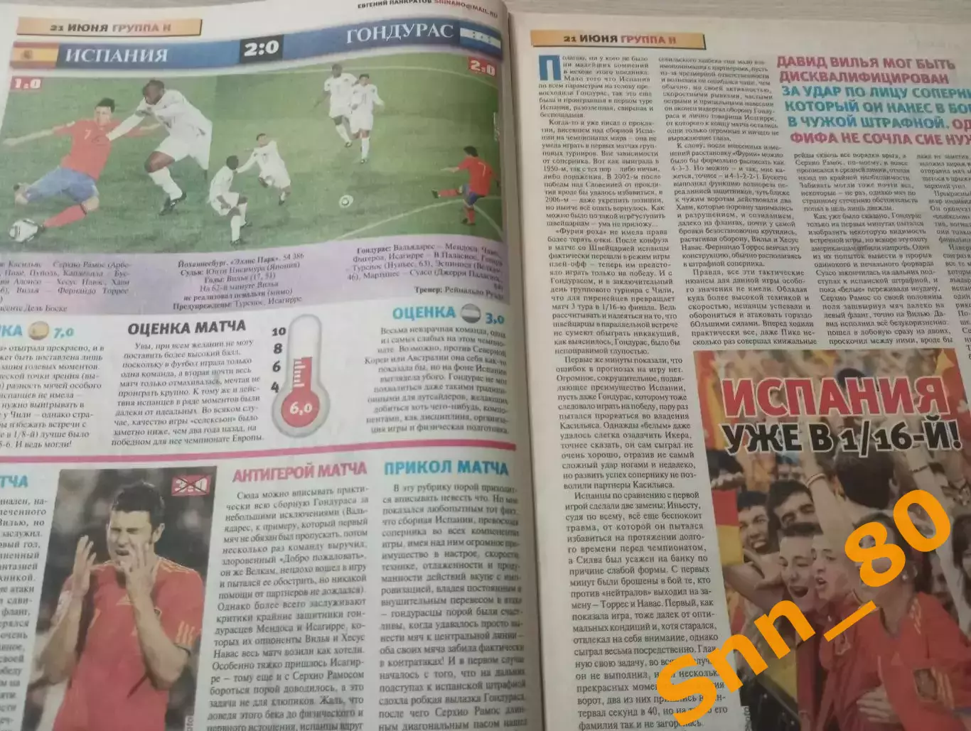 Еженедельник Футбол (Киев, Украина) 2010 №50 (822) 5