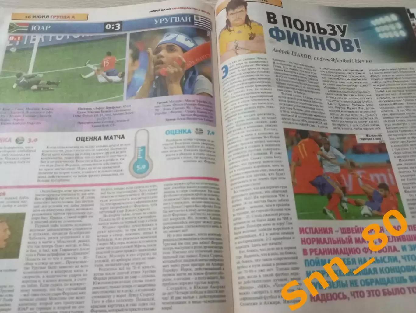 Еженедельник Футбол (Киев, Украина) 2010 №48 (820) 1