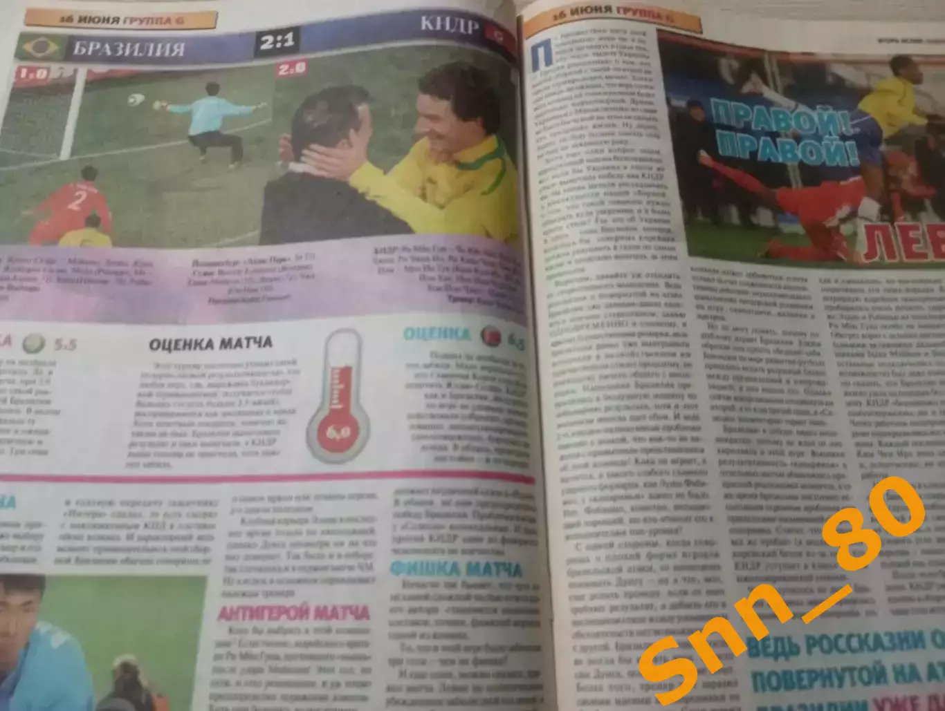 Еженедельник Футбол (Киев, Украина) 2010 №48 (820) 3