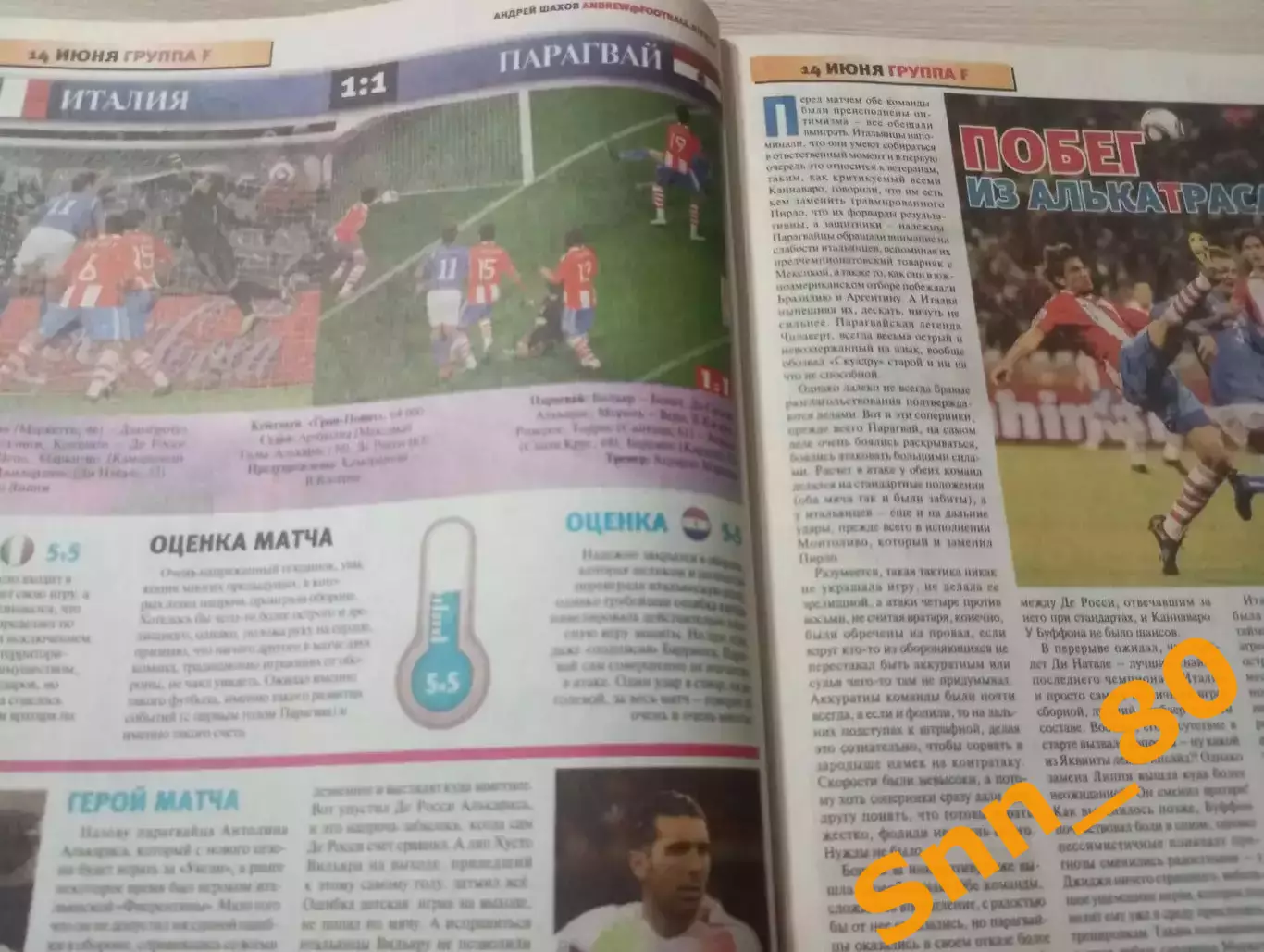 Еженедельник Футбол (Киев, Украина) 2010 №48 (820) 5