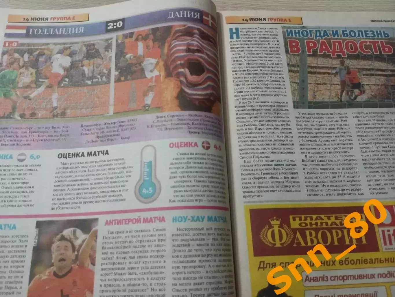 Еженедельник Футбол (Киев, Украина) 2010 №48 (820) 7