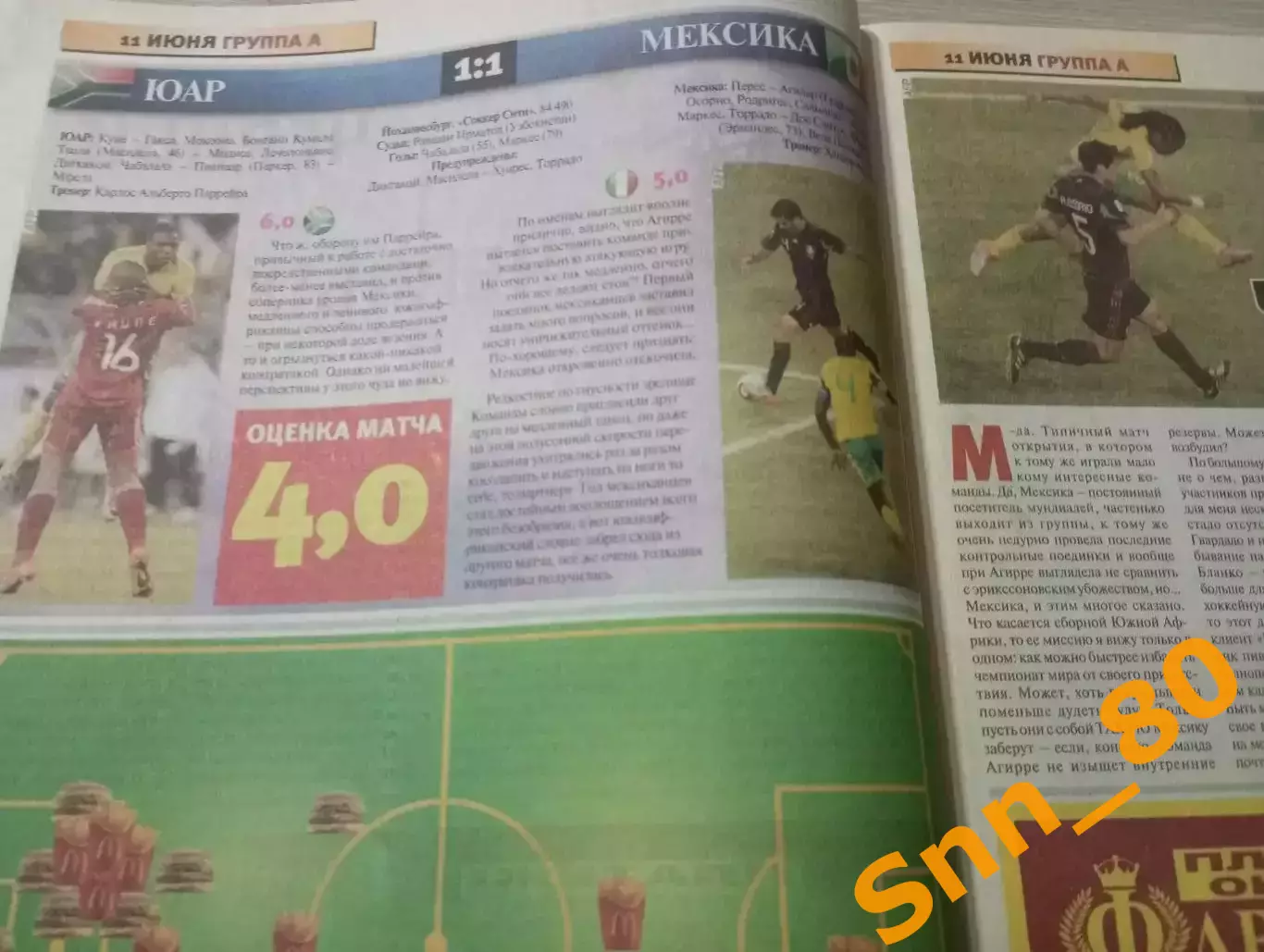 Еженедельник Футбол (Киев, Украина) 2010 №47 (819) 1