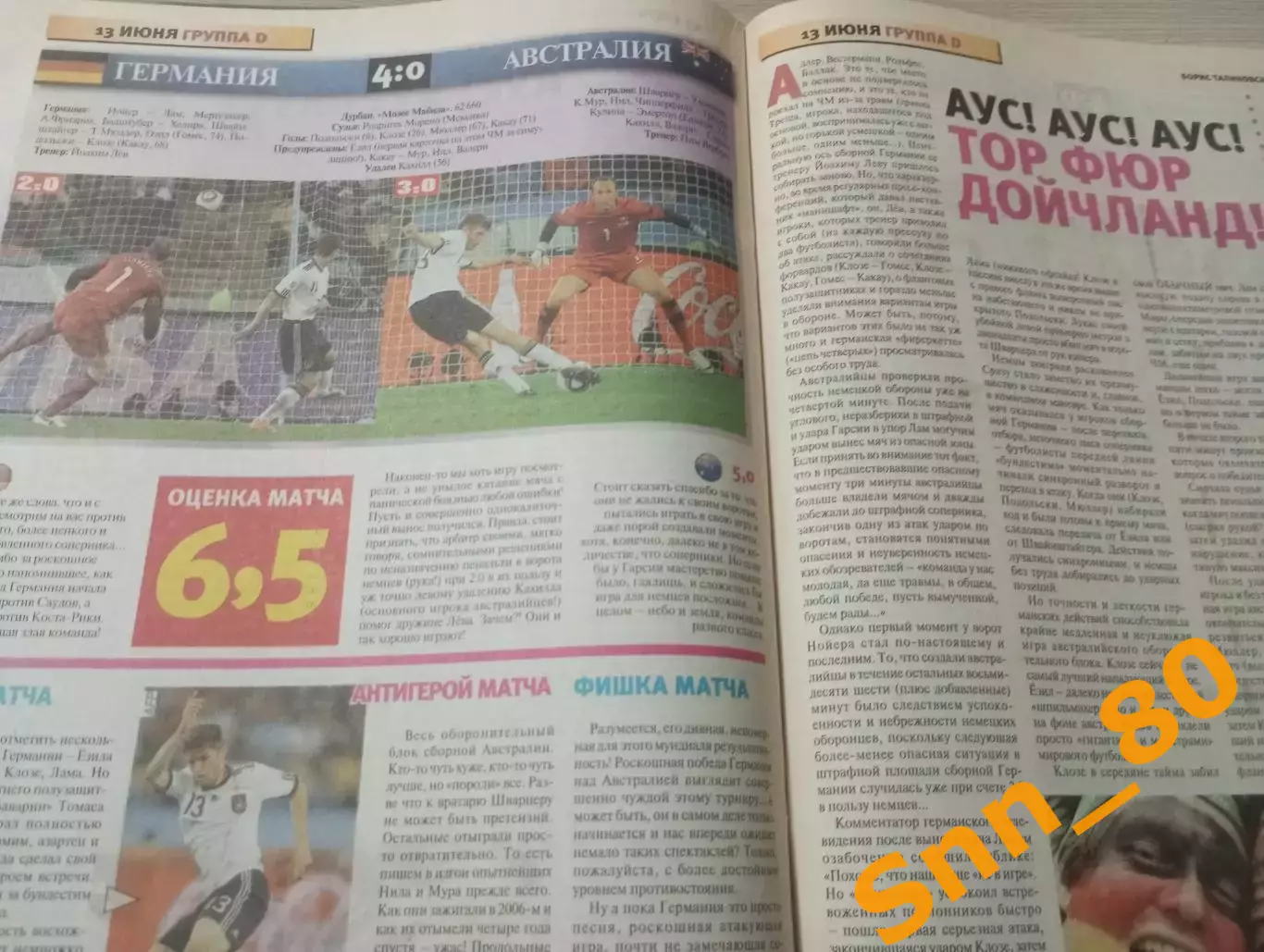 Еженедельник Футбол (Киев, Украина) 2010 №47 (819) 2