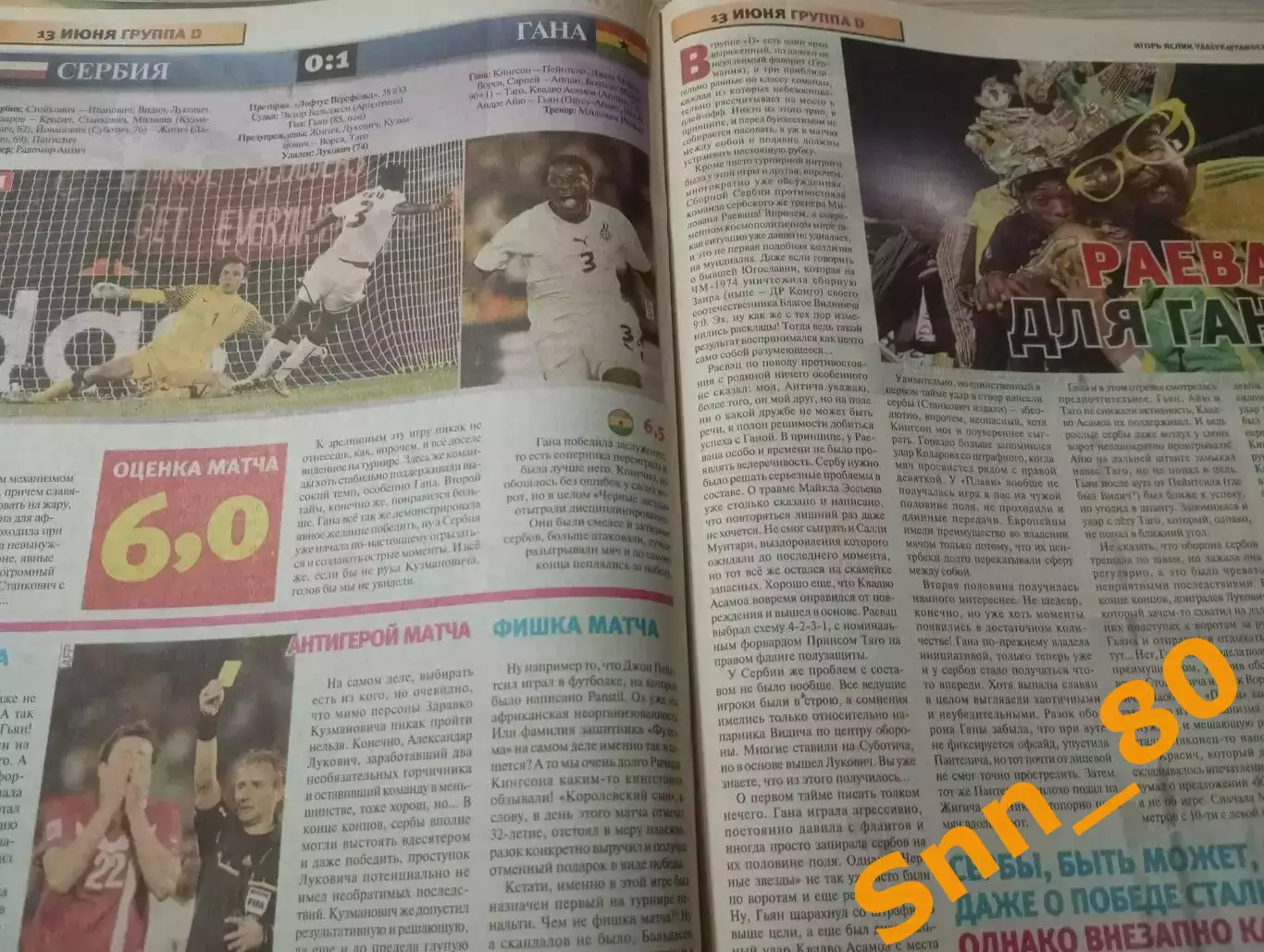 Еженедельник Футбол (Киев, Украина) 2010 №47 (819) 3