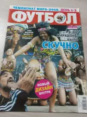 Еженедельник Футбол (Киев, Украина) 2010 №47 (819)