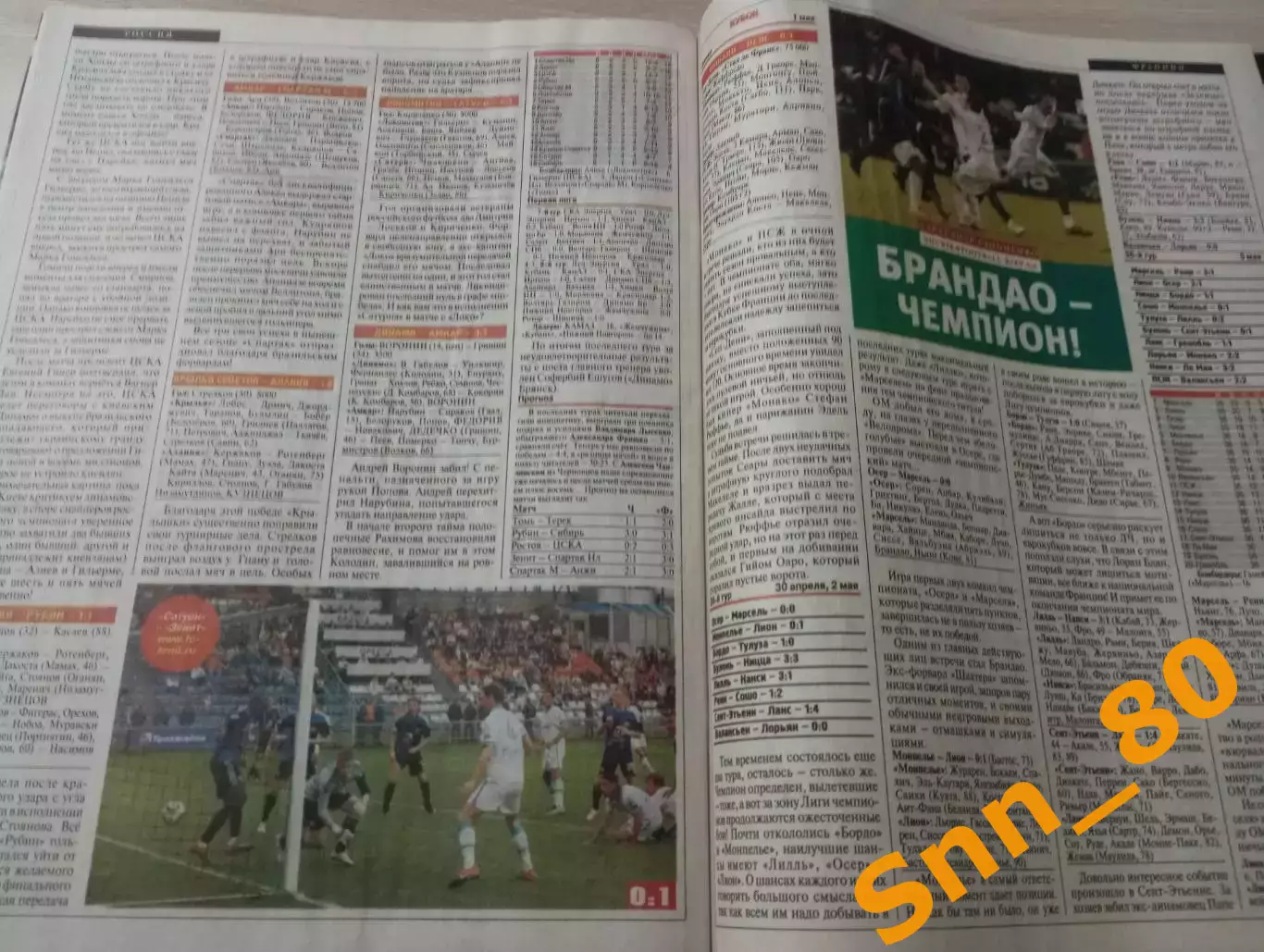 Еженедельник Футбол (Киев, Украина) 2010 №35-36 (808) 1