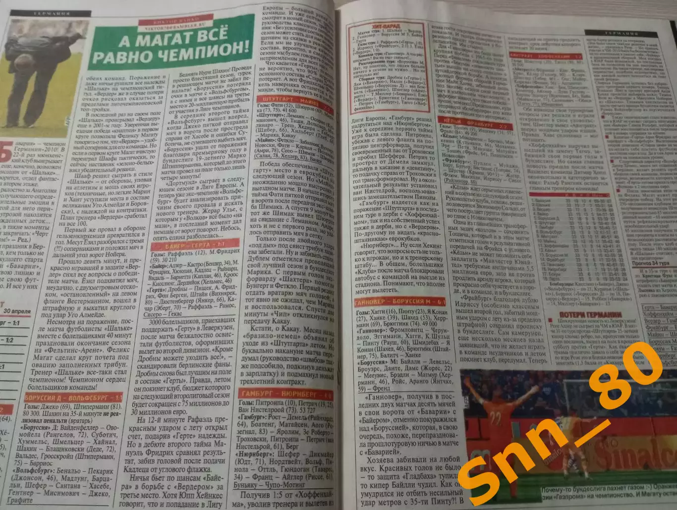 Еженедельник Футбол (Киев, Украина) 2010 №35-36 (808) 4