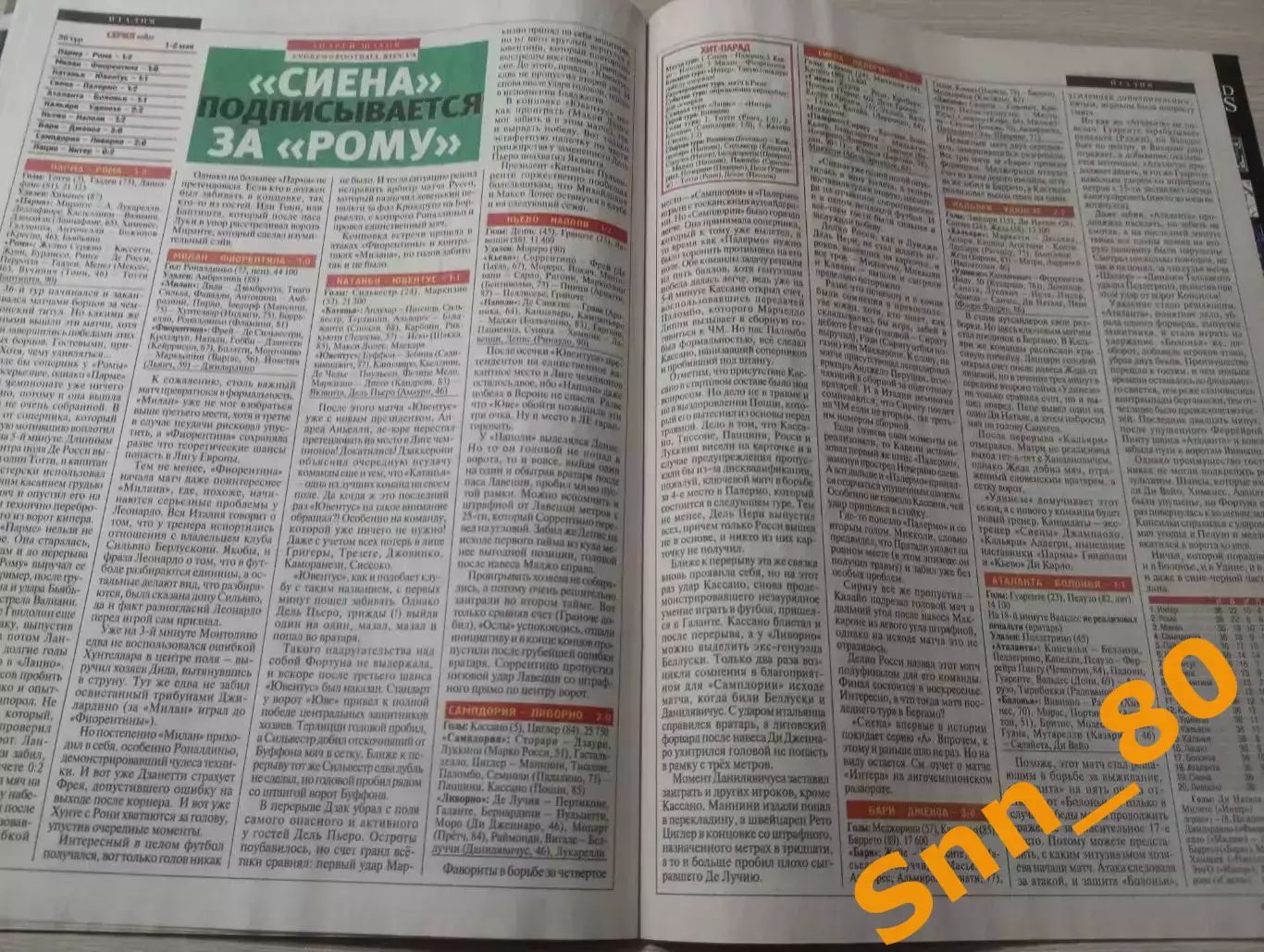 Еженедельник Футбол (Киев, Украина) 2010 №35-36 (808) 5