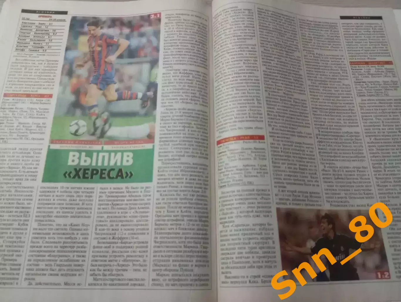 Еженедельник Футбол (Киев, Украина) 2010 №33 (806) 2