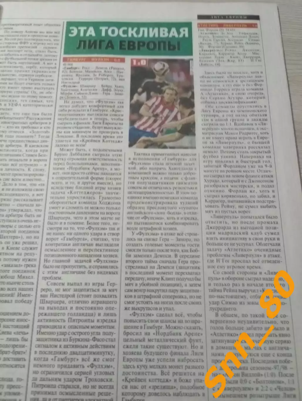 Еженедельник Футбол (Киев, Украина) 2010 №33 (806) 7