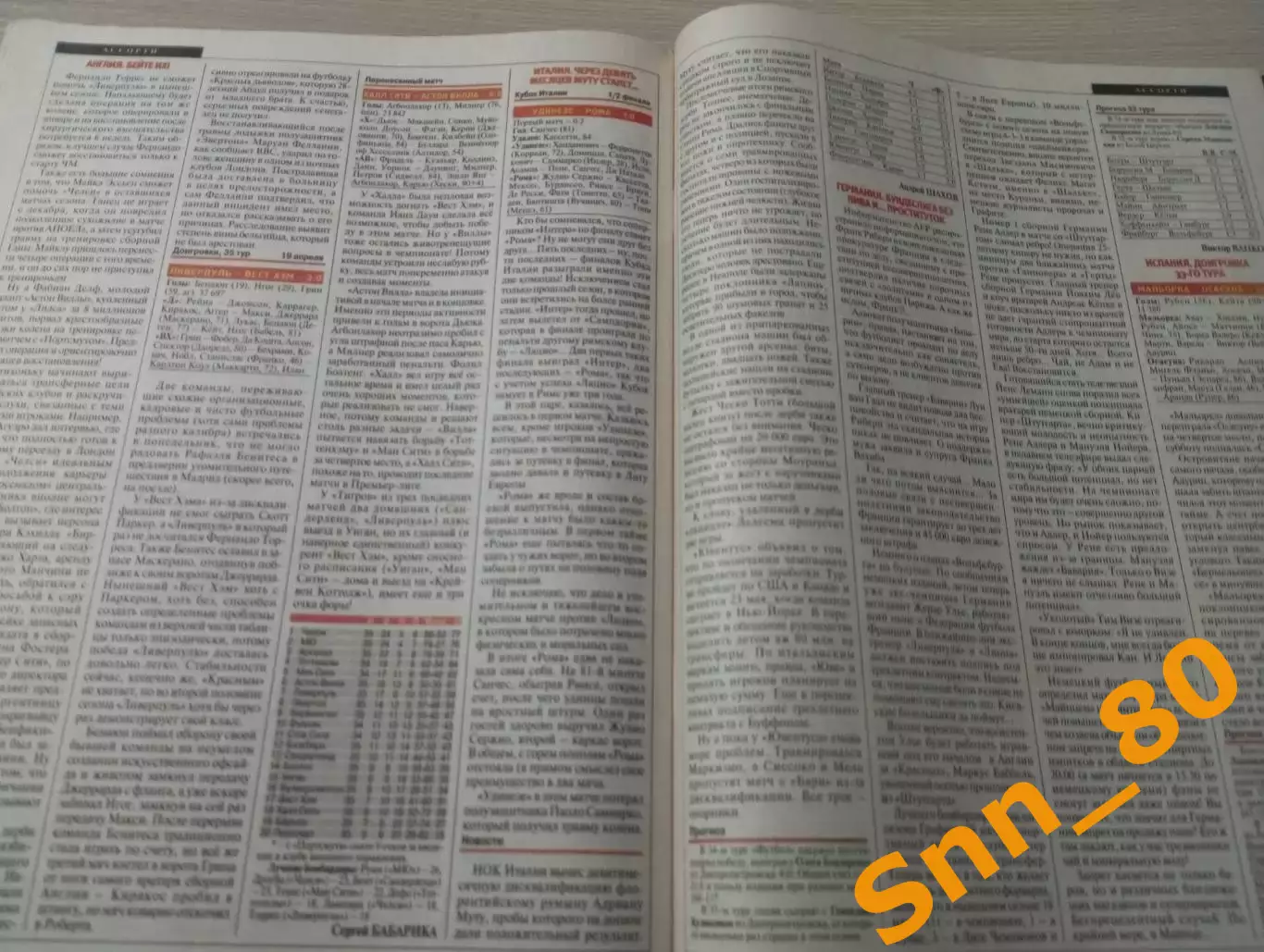 Еженедельник Футбол (Киев, Украина) 2010 №32 (805) 2