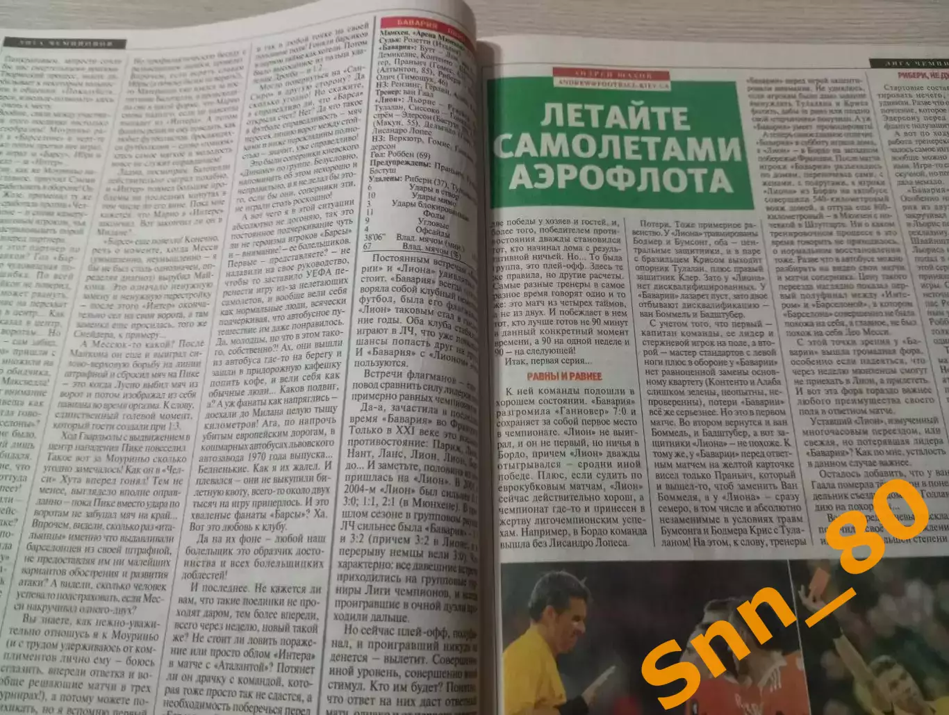 Еженедельник Футбол (Киев, Украина) 2010 №32 (805) 5