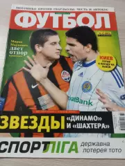 Еженедельник Футбол (Киев, Украина) 2010 №32 (805)