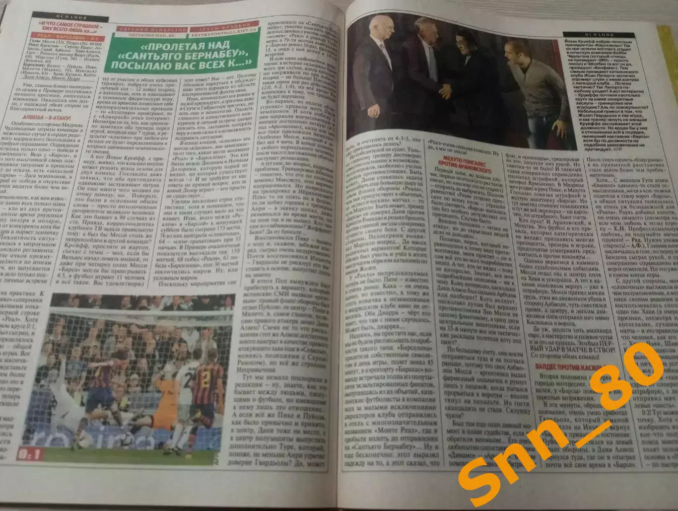 Еженедельник Футбол (Киев, Украина) 2010 №29 (802) 3