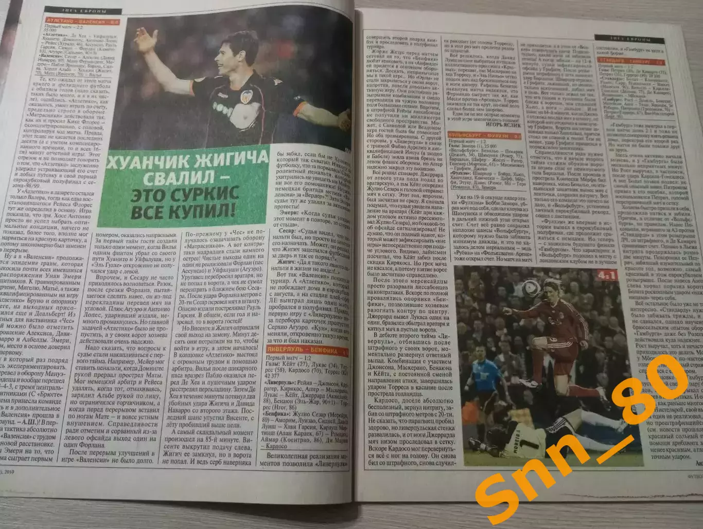 Еженедельник Футбол (Киев, Украина) 2010 №29 (802) 5