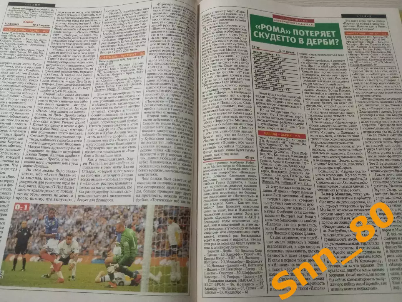 Еженедельник Футбол (Киев, Украина) 2010 №29 (802) 7