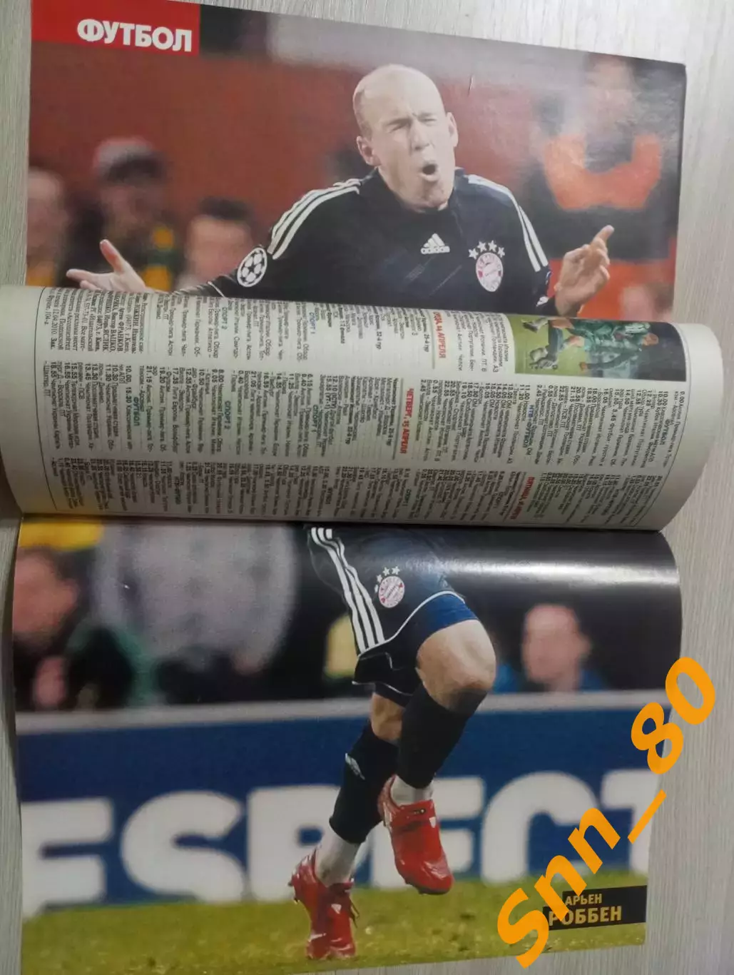 Еженедельник Футбол (Киев, Украина) 2010 №29 (802) 1