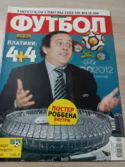 Еженедельник Футбол (Киев, Украина) 2010 №29 (802)
