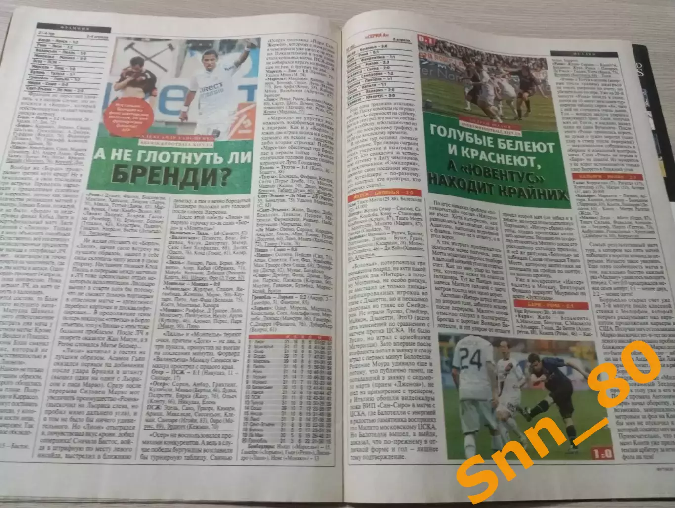 Еженедельник Футбол (Киев, Украина) 2010 №27 (800) 1