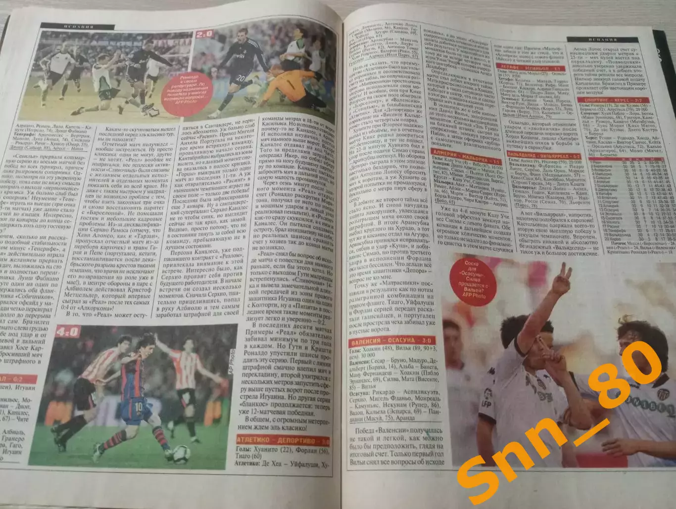 Еженедельник Футбол (Киев, Украина) 2010 №27 (800) 2