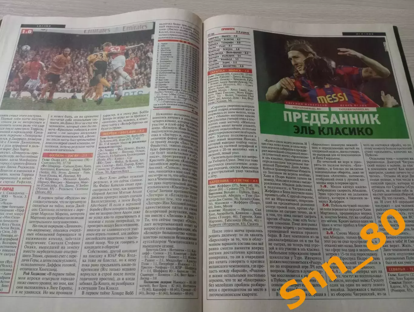 Еженедельник Футбол (Киев, Украина) 2010 №27 (800) 3