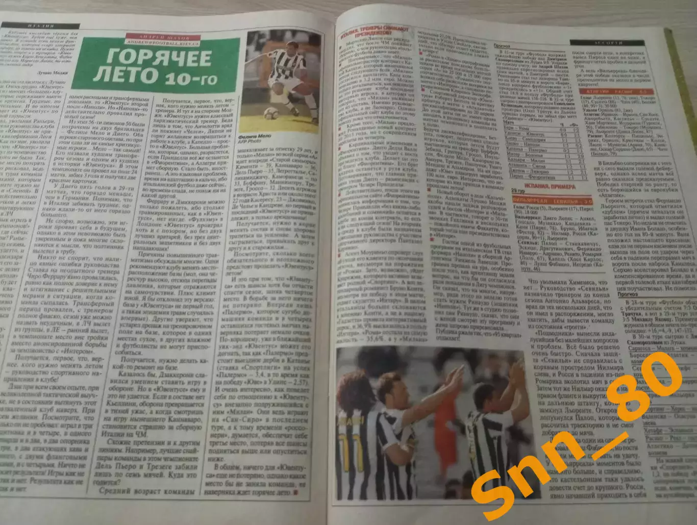 Еженедельник Футбол (Киев, Украина) 2010 №26 (799) 2
