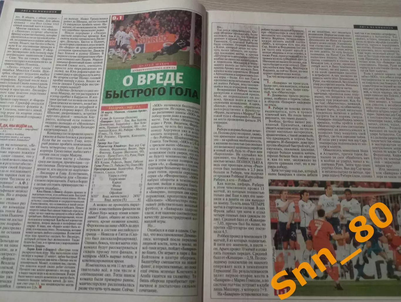 Еженедельник Футбол (Киев, Украина) 2010 №26 (799) 5