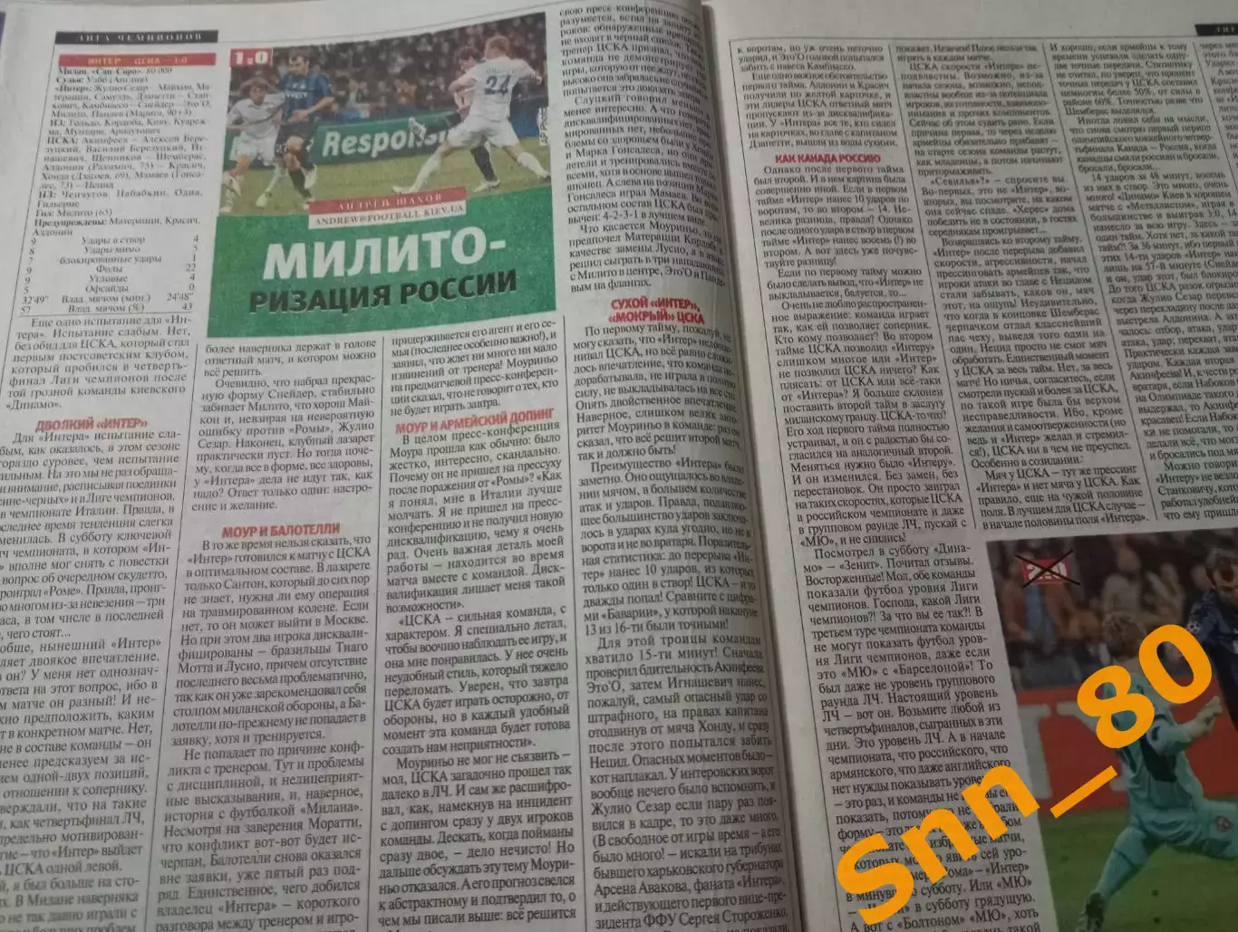Еженедельник Футбол (Киев, Украина) 2010 №26 (799) 7