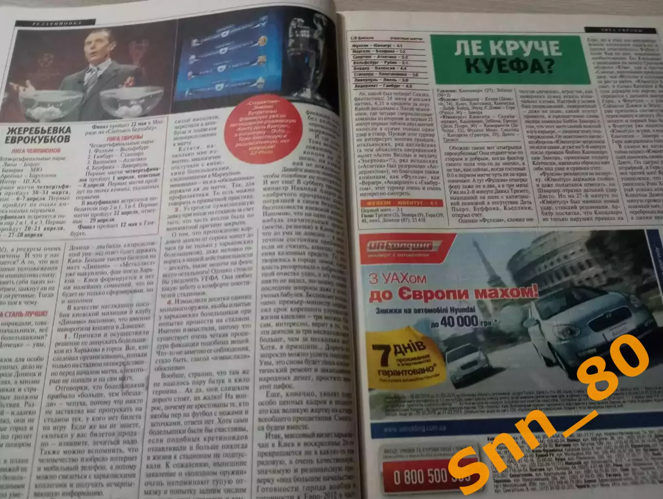 Еженедельник Футбол (Киев, Украина) 2010 №23 (796) 7