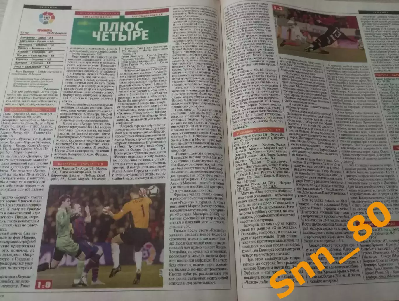 Еженедельник Футбол (Киев, Украина) 2010 №15 (788) 2