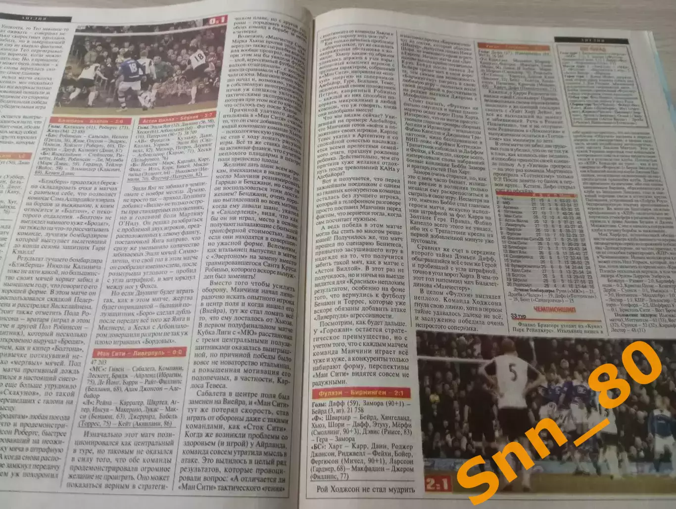 Еженедельник Футбол (Киев, Украина) 2010 №15 (788) 5