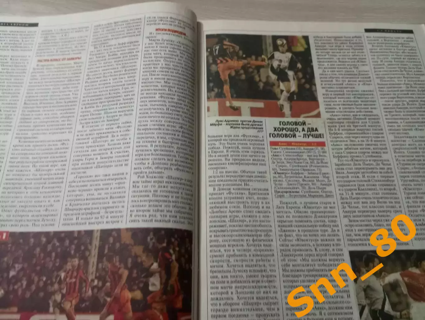 Еженедельник Футбол (Киев, Украина) 2010 №15 (788) 6