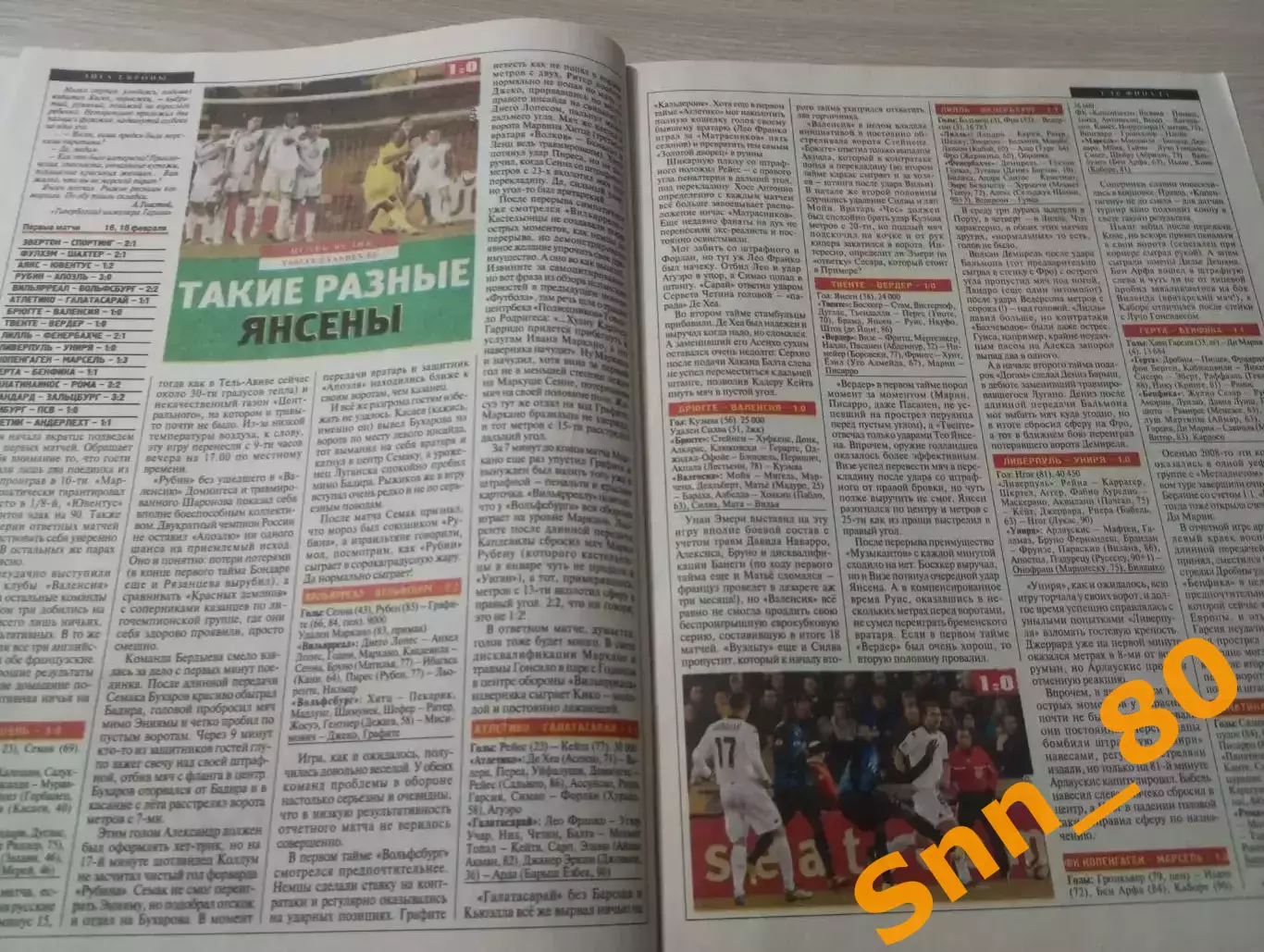 Еженедельник Футбол (Киев, Украина) 2010 №15 (788) 7